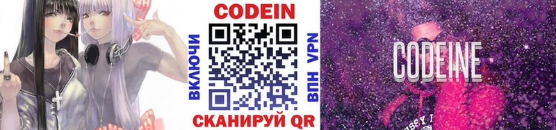 MEGA как войти  Новоузенск  Кодеин напиток Lean (лин)  купить наркотик 