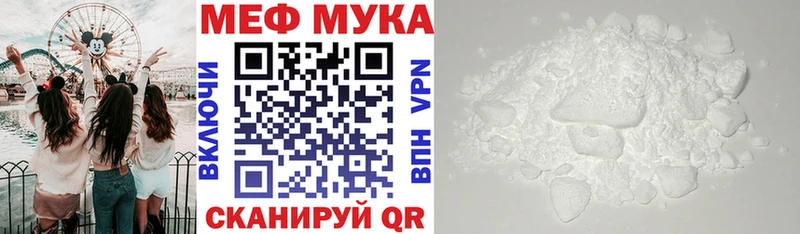 МЕФ mephedrone  Новоузенск 