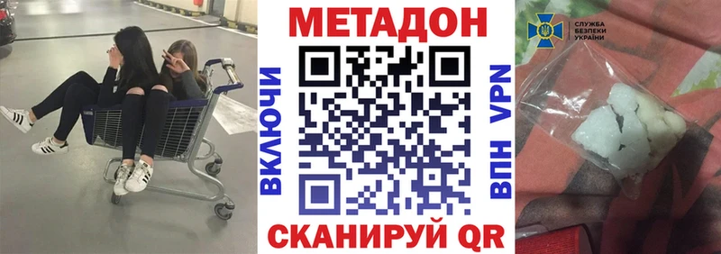 МЕТАДОН кристалл  Новоузенск 