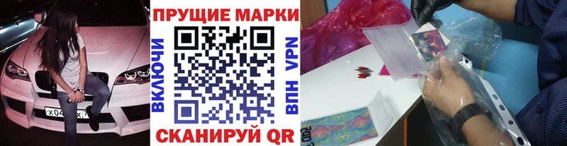 Марки N-bome 1500мкг  Новоузенск 